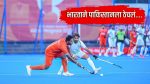 आशियाई क्रीडा स्पर्धेत हॉकीच्या उपांत्य फेरीत भारताने पाकिस्तानला ठेचलं, फायनलमध्ये दणक्यात एन्ट्री
