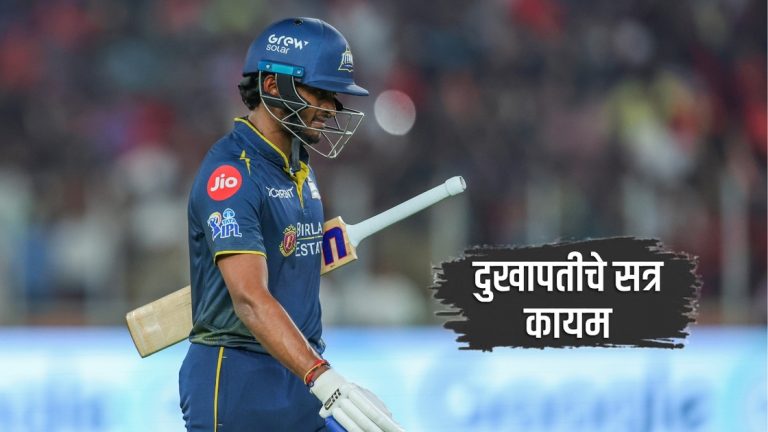 Sai Sudharsan : दुखापतीचे सत्र कायम; न्यूझीलंड दौऱ्याआधी 'हा' महत्त्वाचा भारतीय खेळाडू जखमी