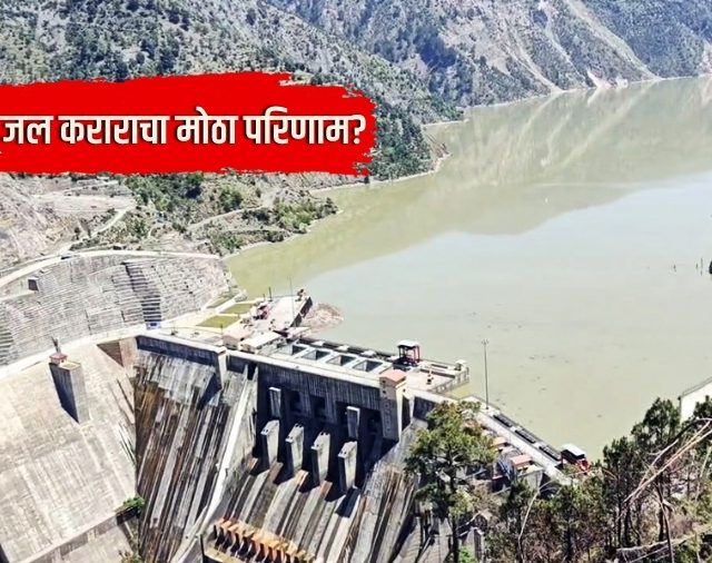 Pakistan Water Crisis : सिंधू जल करार स्थगितीनंतर पाकिस्तानात गंभीर जलसंकट; आंतरराष्ट्रीय मंचावर मदतीसाठी भारतासमोर विनवणी!
