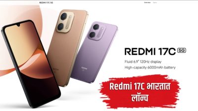 Redmi 17C भारतात लॉन्च; 6000mAh बॅटरी, 120Hz डिस्प्ले अन् 50MP कॅमेरा, किंमत पाहून बसेल धक्का!