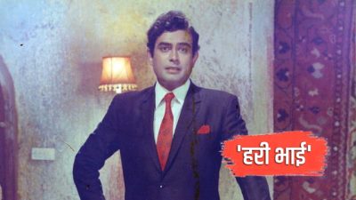 Sanjeev Kumar : पडद्यावरचे दिग्गज आणि खऱ्या आयुष्यातील 'हरी भाई'; ज्यांनी निस्वार्थ मैत्रीसाठी दिले होते लाखो रुपये!