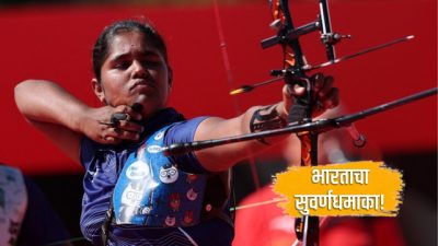 Asian Games 2026 : भारताचा सुवर्णधमाका! कुमकुम मोहोडने रचला इतिहास; फायनलमध्ये कमाल