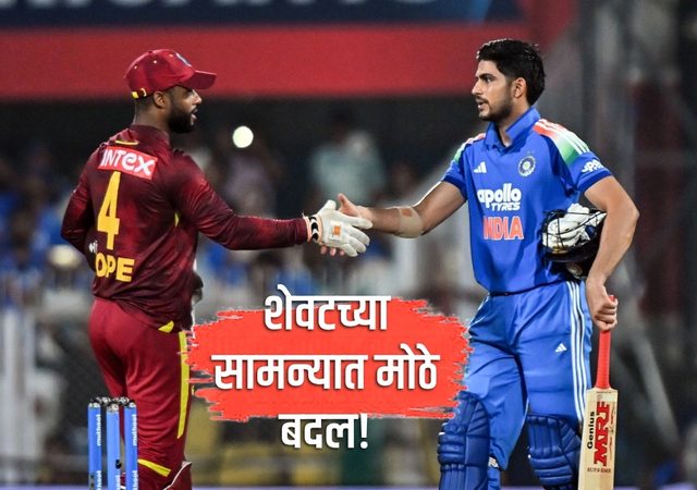 IND vs WI 3rd ODI: रोहित शर्माला विश्रांती, यशस्वी-गिल सलामीला; वेस्ट इंडिजविरुद्धच्या शेवटच्या सामन्यात मोठे बदल!