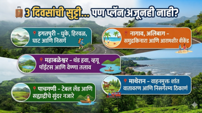 गांधी जयंतीची 3 दिवसांची सुट्टी… पण प्लॅन अजूनही नाही? 5 ठिकाणं, पटकन करा ट्रिप प्लॅन