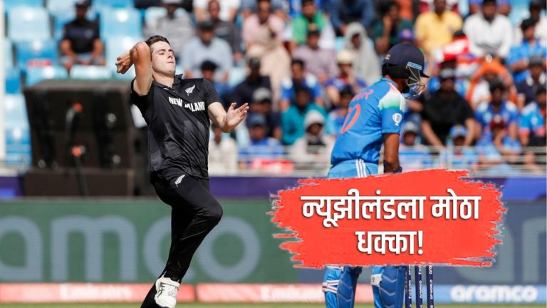 William O'Rourke : न्यूझीलंडला मोठा धक्का! भारताविरुद्धच्या मालिकेतून स्टार वेगवान गोलंदाज बाहेर; संपूर्ण संघात खळबळ
