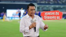 249 धावा करूनही भारत पराभूत! सुनील गावस्कर संतापले; म्हणाले, 