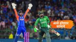 World Cup ODI 2027: एकदा नाही तर दोन-तीनवेळा भारत पाकिस्तान सामना होणार, 10 ऑक्टोबरनंतर असे होतील सामना