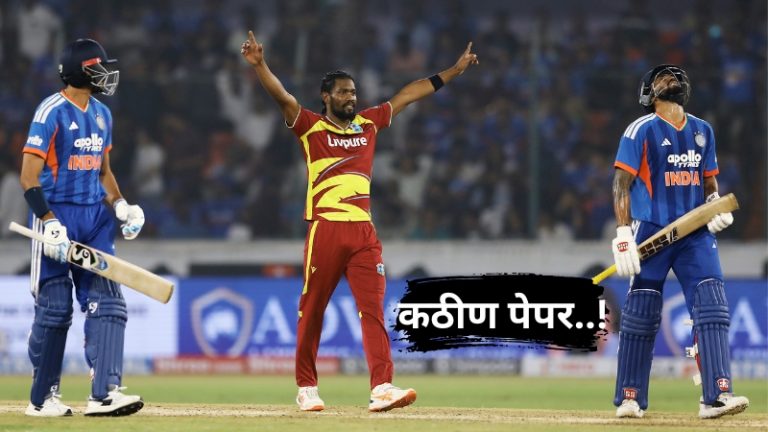 IND vs WI: वेस्ट इंडिजसमोर भारताचा 'अभेद्य किल्ला'! 7 वर्षांचे वर्चस्व राखण्याचे टीम इंडियासमोर आव्हान