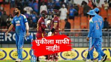 भारताने वेस्ट इंडिजविरुद्धची वनडे मालिका जिंकली, पण एक चूक महागात पडली; संपूर्ण संघाला भरावा लागला दंड