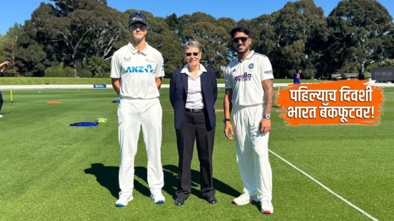 India A vs New Zealand A : न्यूझीलंड दौऱ्यावर जाताच टीम इंडियाचा धुव्वा, अवघ्या 113 धावांवर पत्ता कट