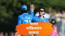एशियन गेम्स 2026 स्पर्धेच्या अंतिम फेरीत भारत पाकिस्तान, सेमीफायनलमध्ये टीम इंडियाने श्रीलंकेचा उडवला धुव्वा