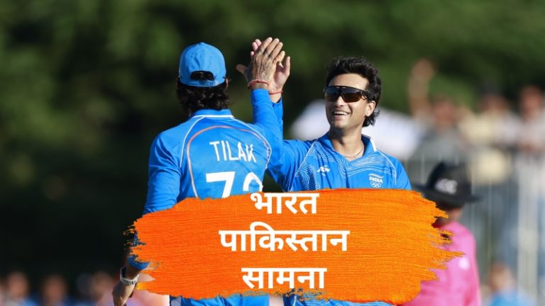 एशियन गेम्स 2026 स्पर्धेच्या अंतिम फेरीत भारत पाकिस्तान, सेमीफायनलमध्ये टीम इंडियाने श्रीलंकेचा उडवला धुव्वा