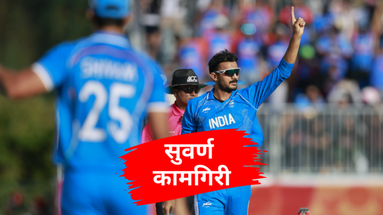 Asian Games 2026 स्पर्धेत भारताने पाकिस्तानला चिरडलं, सलग दुसऱ्यांदा गोल्डवर कोरलं नाव