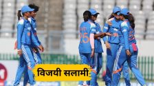 INDW vs ZIMW: भारतीय महिला संघाने पहिल्या वनडे सामन्यात झिम्बाब्वेला नमवलं, असा झाला सामना