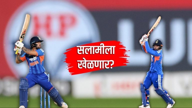 IND vs NZ 3rd T20I : ईशान किशन OUT! वैभव सूर्यवंशीला पुन्हा संधी; फलंदाजी क्रमात बदल होणार?