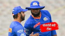 मुंबई इंडियन्सच्या प्रशिक्षक गटात मोठे बदल; पोलार्डच्या नेतृत्वाखाली दिग्गज खेळाडूंची नवीन इनिंग सुरू