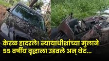 Kochi Mercedes Accident : कोची मर्सिडीज अपघात प्रकरण : न्यायाधीशांच्या अल्पवयीन मुलाचा जामीन अर्ज फेटाळला; ५५ वर्षीय दुचाकीस्वाराच्या मृत्यूने केरळमध्ये संतापाची लाट