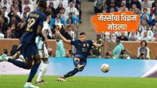 Kylian Mbappe : मेस्सीचा विक्रम मोडला! चॅम्पियन्स लीगमध्ये 100 सामने खेळणारा सर्वात तरुण खेळाडू