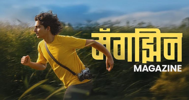 Magzine Movie: अतुल परचुरेंचा शेवटचा चित्रपट, अभिनेत्याची आठवण करून देणाऱ्या 'मॅगझिन' मध्ये काय आहे खास?
