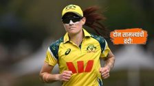 Cricket Australia: ऑस्ट्रेलियन स्टार वेगवान गोलंदाज मेगन शटवर दोन सामन्यांची बंदी, नेमकं काय घडलं?