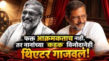 Nana Patekar comedy dialogues : 