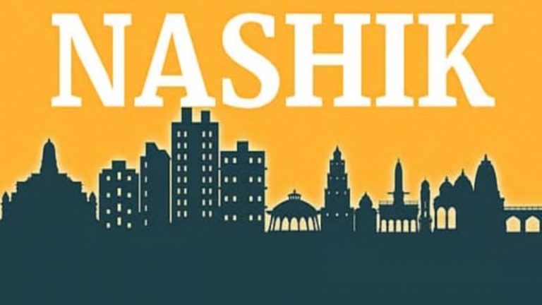 Nashik : नाशिकमध्ये ५७ हजार कोटींची गुंतवणूक ! ८ प्रकल्पांतून २४ हजार रोजगारनिर्मितीची क्षमता निर्माण होणार