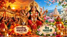 Navratri 2026: शारदीय नवरात्री का साजरी केली जाते? चैत्र नवरात्रीपेक्षा नेमकं काय वेगळं? जाणून घ्या धार्मिक महत्त्व