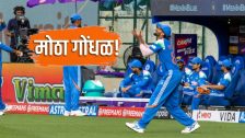 IND vs NZ 1st T20: नितीश कुमार रेड्डीचा मोठा गोंधळ! फ्री-हिटवर झेल टिपून साजरा केला जल्लोष, नंतर जी चूक लक्षात आली...