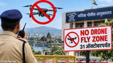 Nashik : नाशिक पोलीस आयुक्तालय कार्यक्षेत्रात 31 ऑक्टोबरपर्यंत ‘नो ड्रोन फ्लाय झोन’ घोषित