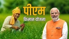 PM Kisan Yojana : प्रधानमंत्री किसान सन्मान निधी योजना 24 व्या हप्त्याबाबत महत्त्वाची बातमी; 30 ऑक्टोबर रोजी हप्ता जमा होण्याची शक्यता