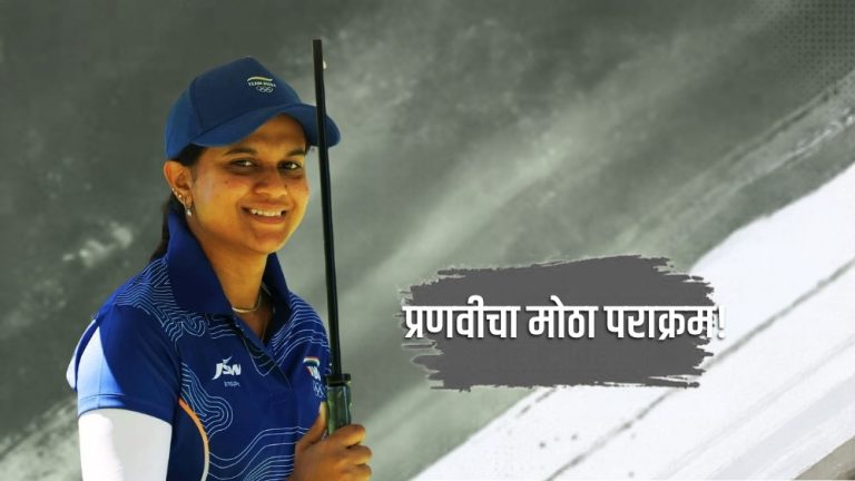 Asian Games 2026: गोल्फ स्पर्धेत भारताची ऐतिहासिक कामगिरी, प्रणवीने गोल्ड मिळवून रचला इतिहास