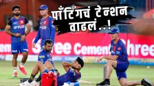 आयपीएल 2027 स्पर्धेपूर्वी पंजाब किंग्स संघात गळती! दोन दिग्गजांनी सोडली साथ