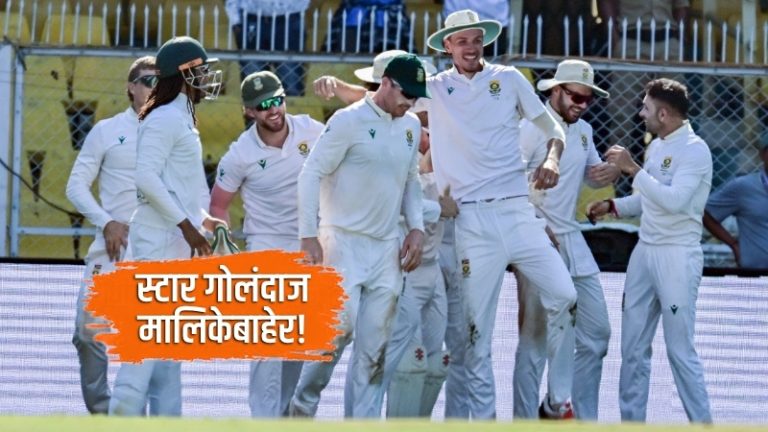 दक्षिण आफ्रिकेला मोठा धक्का! स्टार गोलंदाज निर्णायक कसोटीतून बाहेर; ऑस्ट्रेलियाला फायदा होणार का?
