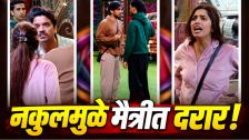 Bigg Boss 20: बिग बॉसच्या घरात वातावरण तापलं! नकुलसाठी आसिफवर चिडली लव्ह; यंग आणि स्काऊटमध्ये सुद्धा बाचाबाची