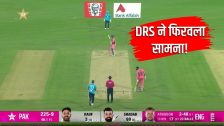 PAK vs ENG : शादाब खान LBW OUT, इंग्लंडने विजय साजरा केला; DRS ने फिरवला सामना! पाकिस्तानचा 1 विकेटने थरारक विजय