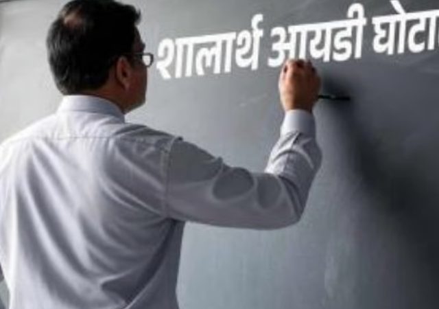 Shalarth ID scam : शालार्थ आयडी घोटाळ्याच्या तपासाला वेग ! नाशिक विभागातील संशयित शाळांवर 11 विशेष पथकांची धडक