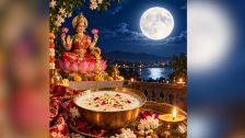 Sharad Purnima 2026 : शरद पौर्णिमा 2026 आज; जाणून घ्या लक्ष्मी पूजेचा मुहूर्त, चंद्रोदयाची वेळ आणि खीर चंद्रप्रकाशात ठेवण्यामागील मान्यता