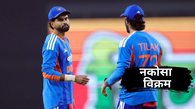 श्रेयस अय्यरच्या नेतृत्वात सामना पराभवाचा वेग काही भलताच, आतापर्यंत सर्व भारतीय कर्णधारांना टाकलं मागे