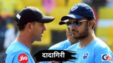 आयपीएल 2027 स्पर्धेत दिल्ली कॅपिटल्सची 'दादागिरी', स्पर्धेपूर्वी घेतला मोठा निर्णय