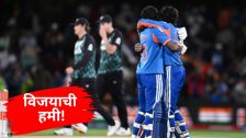 IND vs NZ: टीम इंडिया टी20 मालिकेतील चौथ्या विजयासाठी सज्ज, ऑकलँडमध्ये असा आहे रेकॉर्ड