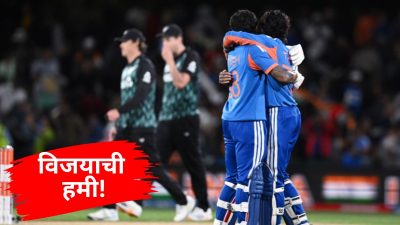 IND vs NZ: टीम इंडिया टी20 मालिकेतील चौथ्या विजयासाठी सज्ज, ऑकलँडमध्ये असा आहे रेकॉर्ड