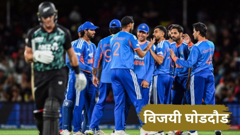 IND vs NZ: तिलक वर्माचं विजयी अर्धशतक, न्यूझीलंडला नमवलं; आता मालिका विजयाच्या तीन संधी हातात