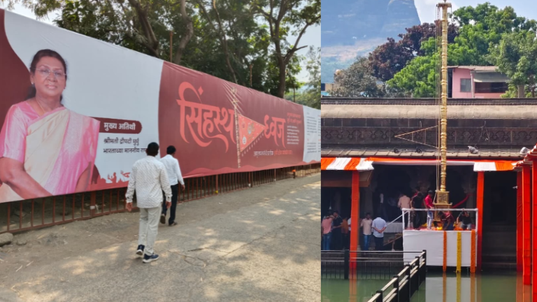 Nashik Kumbhmela : त्र्यंबकेश्वर सिंहस्थ कुंभमेळ्याच्या धर्मध्वजारोहण सोहळ्याची जय्यत तयारी, पोलीस बंदोबस्तासह धार्मिक विधींची तयारी पूर्णत्वाकडे, धर्मध्वजावरील शुभचिन्हे ठरणार आकर्षण
