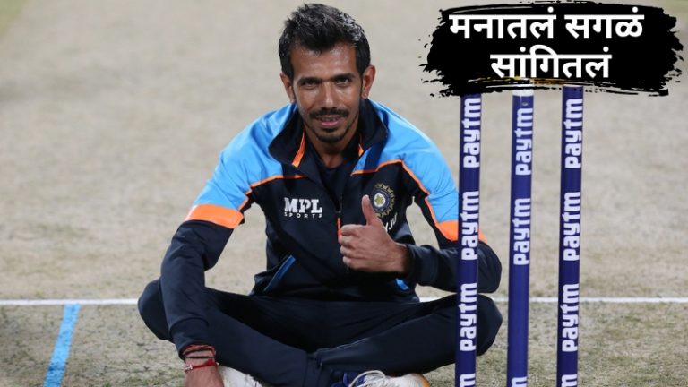'घटस्फोटानंतर गोष्टी प्रमाणाबाहेर गेल्या...', युजवेंद्र चहलने दारूच्या व्यसनावर धक्कादायक खुलासा!