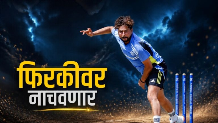 IND vs WI: दुसऱ्या टी20 सामन्यात कुलदीप यादव विंडीजला फिरकीवर नाचवणार! रांचीतील रेकॉर्ड एकदा वाचा