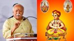 Dr. Mohan Bhagwat: ज्ञानेश्वरी काल, आज आणि उद्याही दिशादर्शक, सरसंघचालक डॉ. मोहन भागवत यांचं सुतोवाच