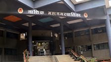 Nashik : नाशिक महापालिकेतील स्वीकृत नगरसेवक नियुक्तीला वेग, २१ ऑक्टोबरपर्यंत नावे सादर करण्याची मुदत