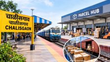 Jalgaon : चाळीसगाव रेल्वे स्थानकाचा होणार कायापालट! पार्सल हब म्हणून विकसित करण्याची रेल्वेची तयारी