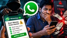 WhatsApp Scam: व्हॉट्सॲपवर पैसे कमावण्याचा मेसेज येतोय? सावधान! एका चुकीमुळे बँक खातं होऊ शकतं रिकामं